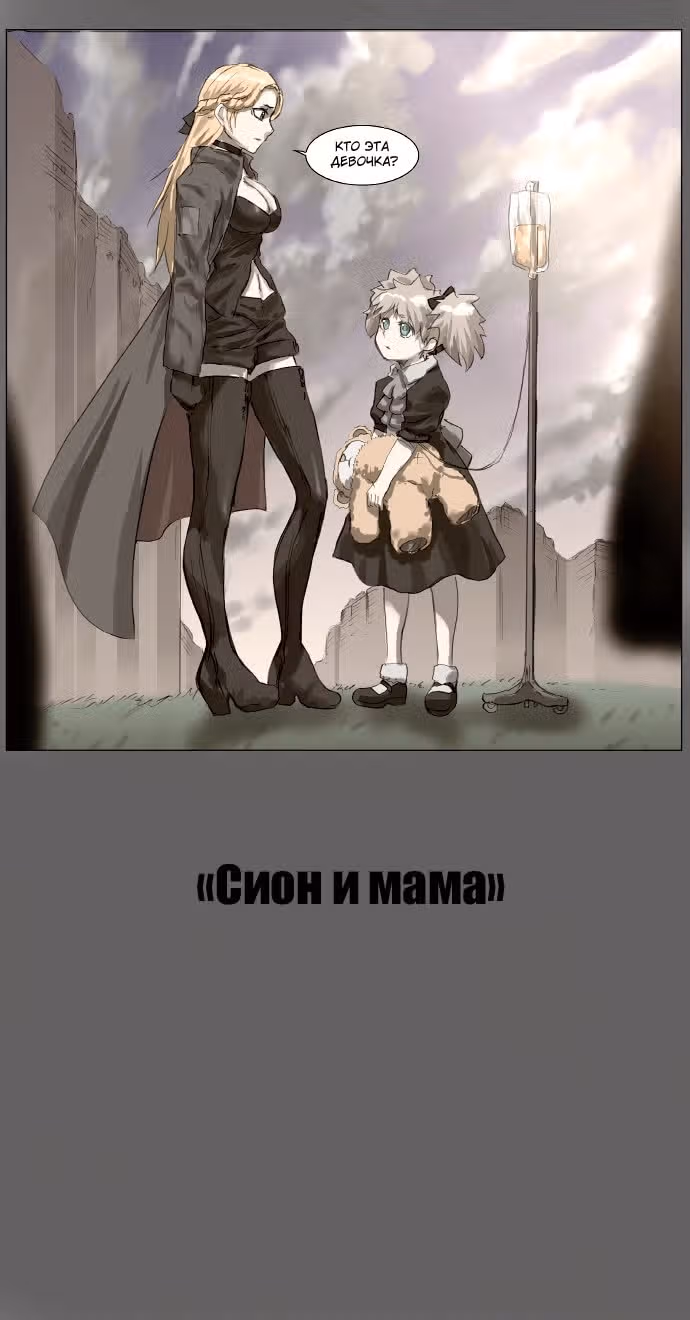 Эпоха Рыцарей — Том 2 · Глава 96, страница 12