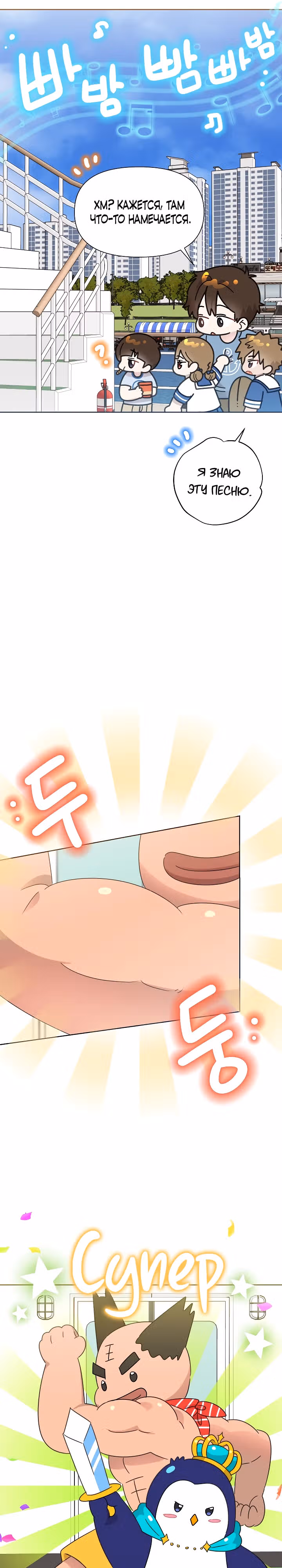 Брат, я милый? — Том 2 · Глава 46, страница 24