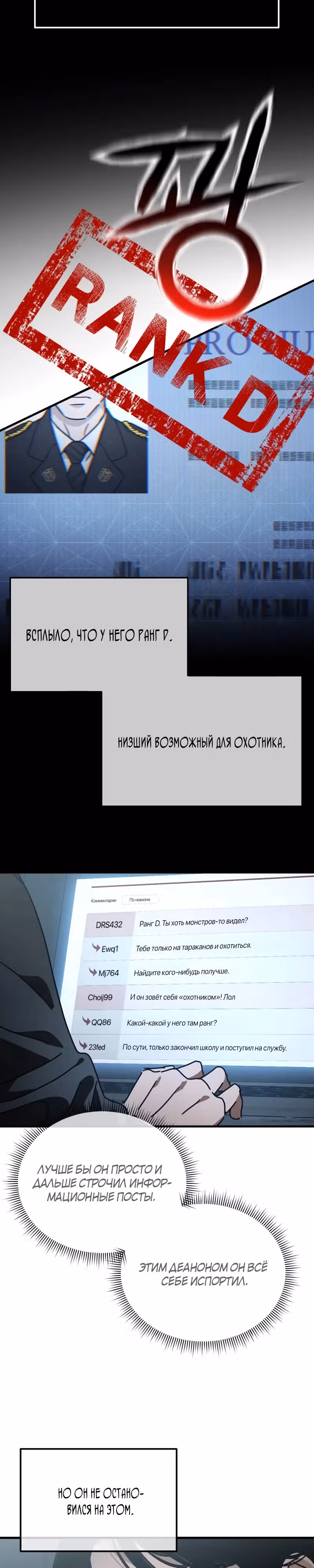 Защита убежища во время Апокалипсиса — Том 1 · Глава 7, страница 26
