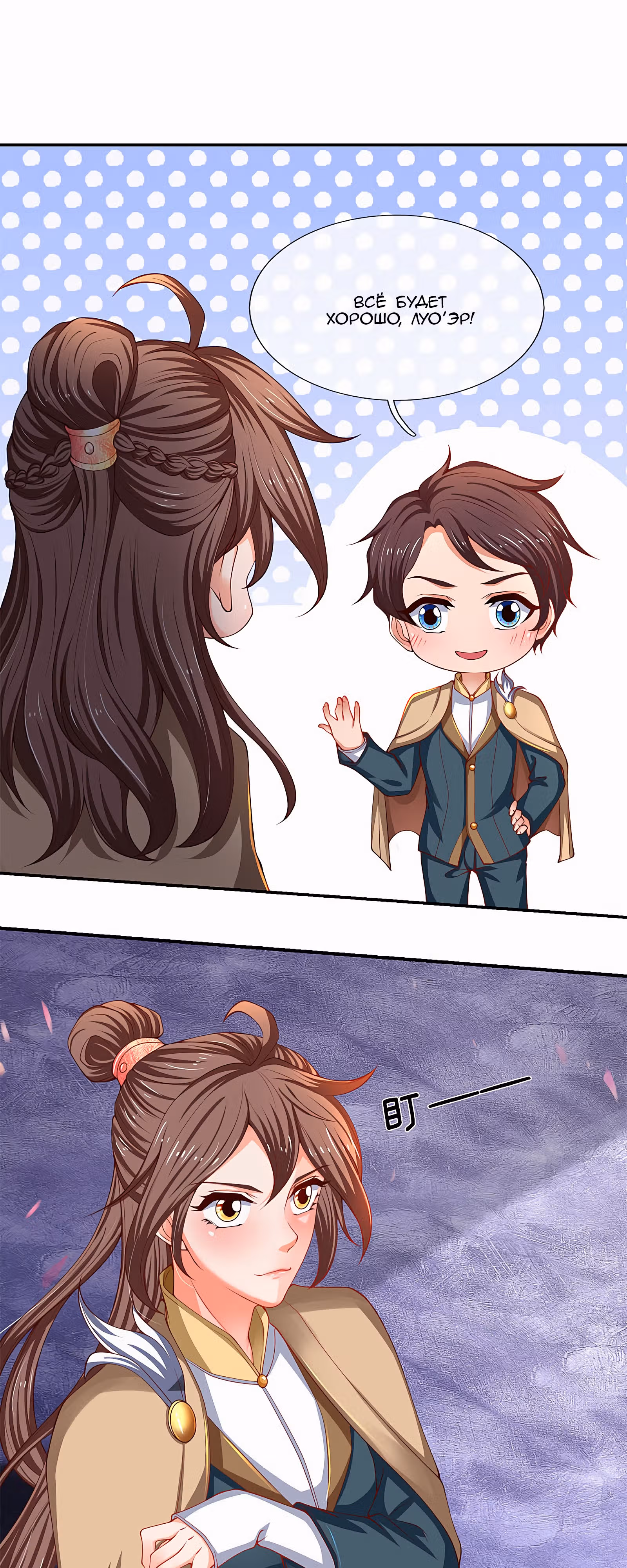 Царство Богов — Том 1 · Глава 208, страница 10