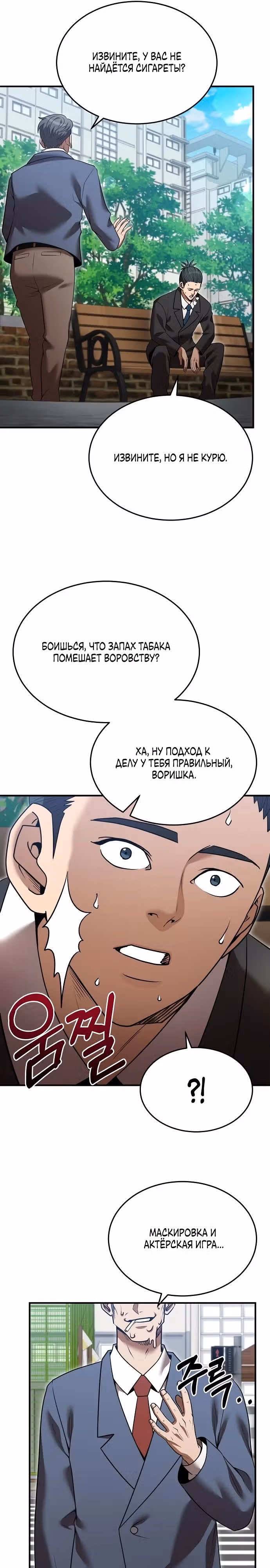 Я стал одарённым мечником известной семьи — Том 1 · Глава 131, страница 19