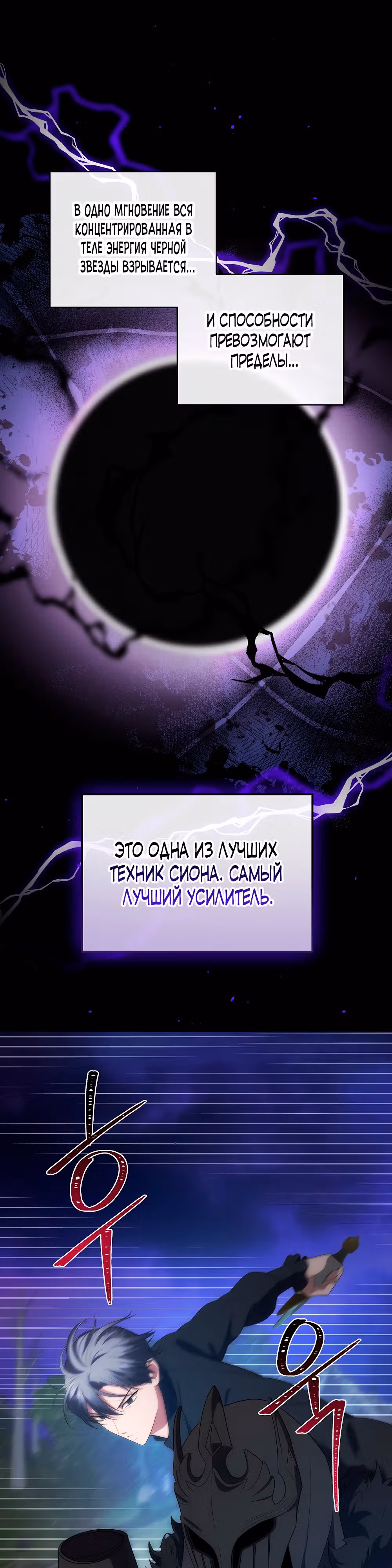 Стал младшим принцем в романе — Том 1 · Глава 35, страница 6
