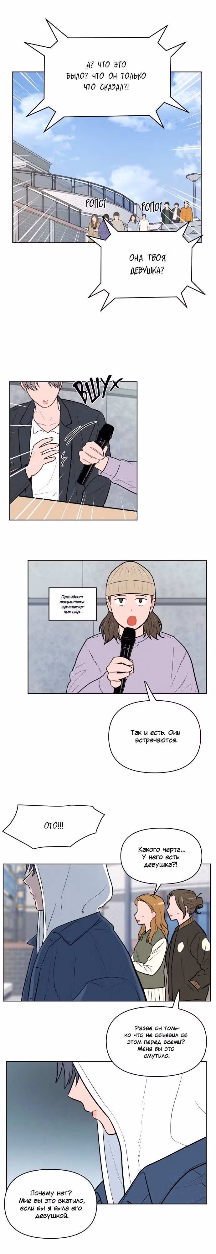 Жалкие мы — Том 1 · Глава 10, страница 15