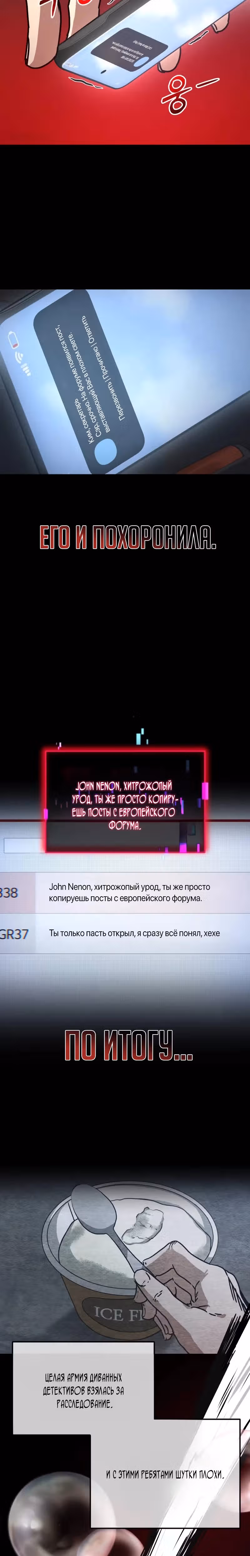 Защита убежища во время Апокалипсиса — Том 1 · Глава 8, страница 12
