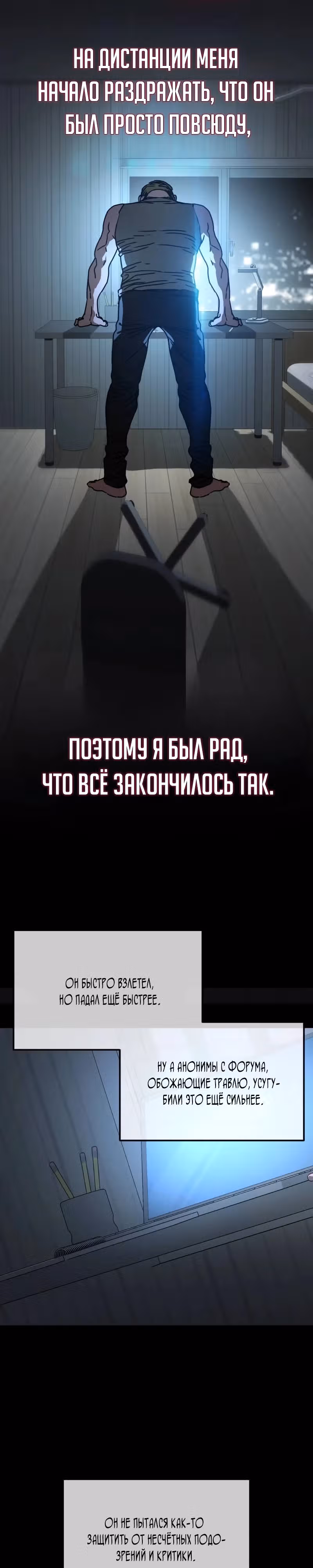 Защита убежища во время Апокалипсиса — Том 1 · Глава 8, страница 14