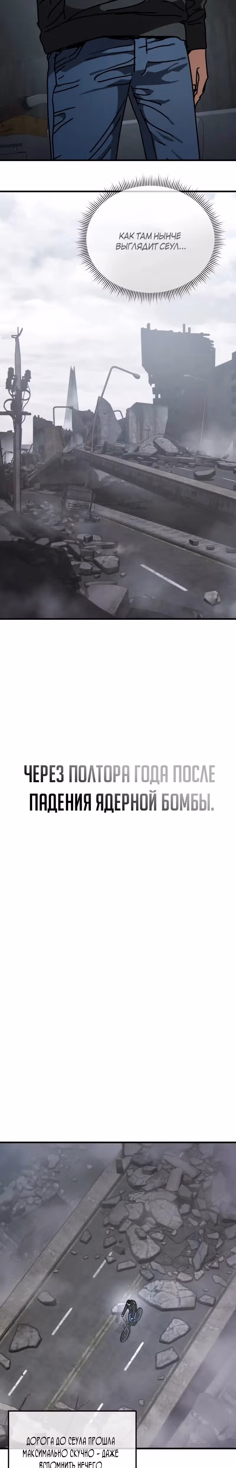 Защита убежища во время Апокалипсиса — Том 1 · Глава 8, страница 27
