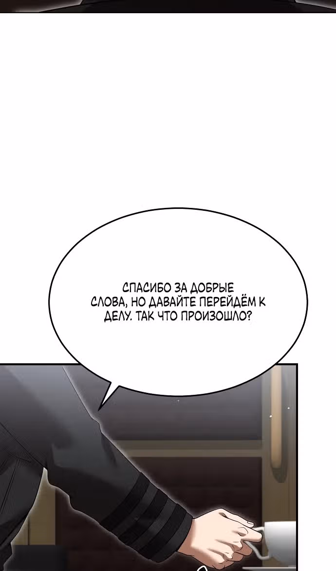 Я стал одарённым мечником известной семьи — Том 1 · Глава 129, страница 46