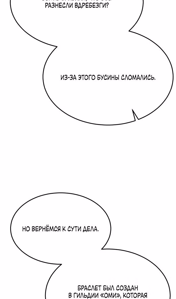 Я стал одарённым мечником известной семьи — Том 1 · Глава 129, страница 57