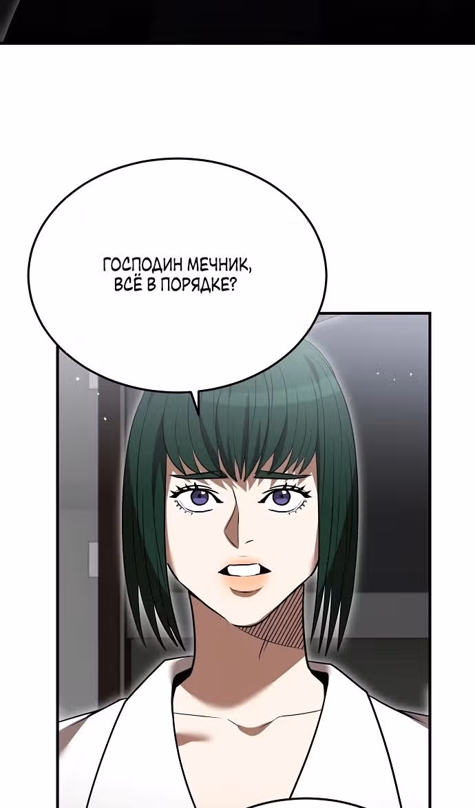 Я стал одарённым мечником известной семьи — Том 1 · Глава 129, страница 65