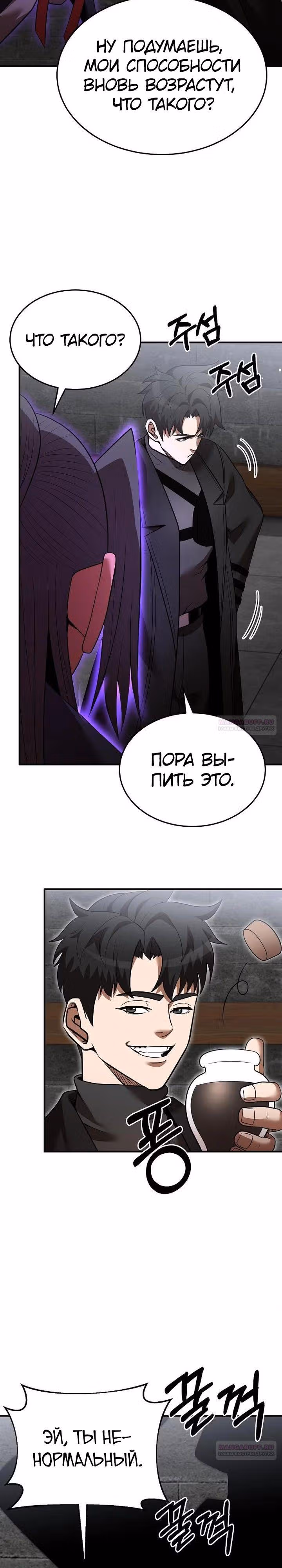 Я стал одарённым мечником известной семьи — Том 1 · Глава 128, страница 22