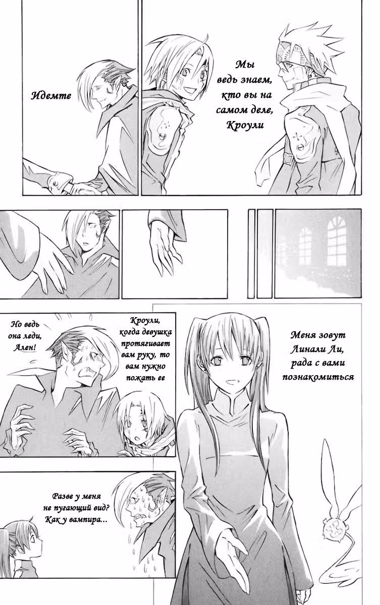 Д.Грэй-мен — Том 12 · Глава 108, страница 10