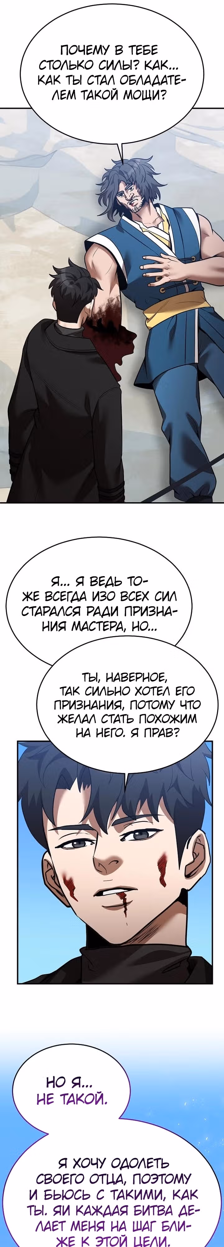 Я стал одарённым мечником известной семьи — Том 1 · Глава 127, страница 13