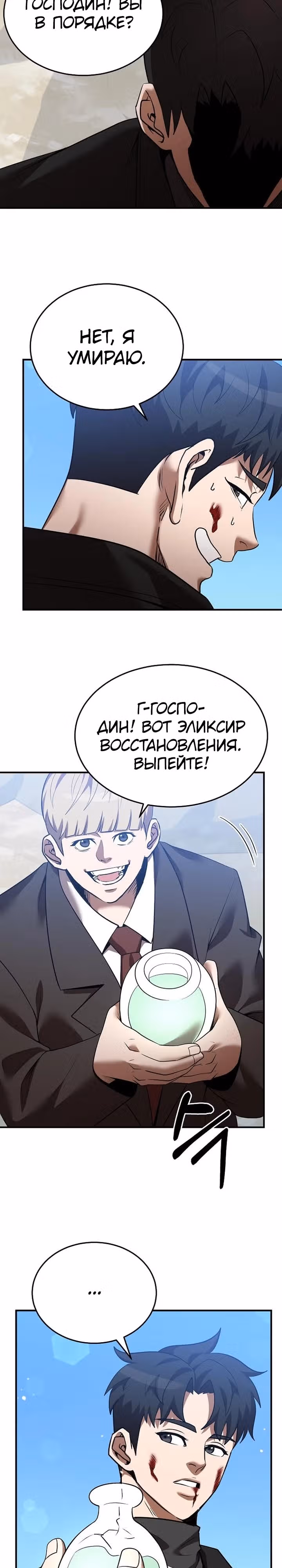 Я стал одарённым мечником известной семьи — Том 1 · Глава 127, страница 17