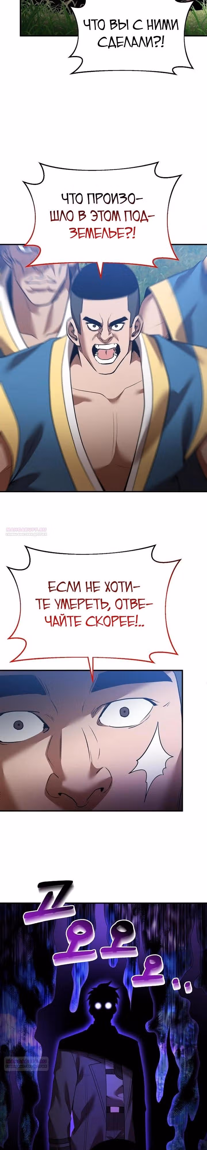 Я стал одарённым мечником известной семьи — Том 1 · Глава 127, страница 26