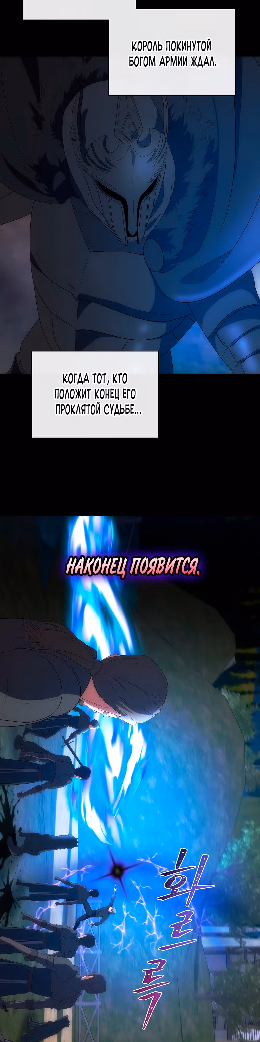 Стал младшим принцем в романе — Том 1 · Глава 36, страница 2