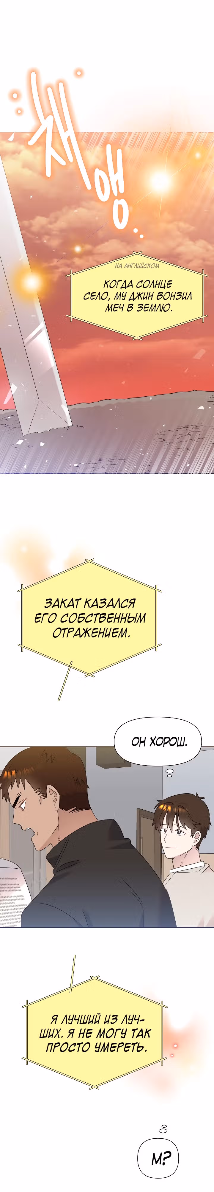 Брат, я милый? — Том 2 · Глава 49, страница 13