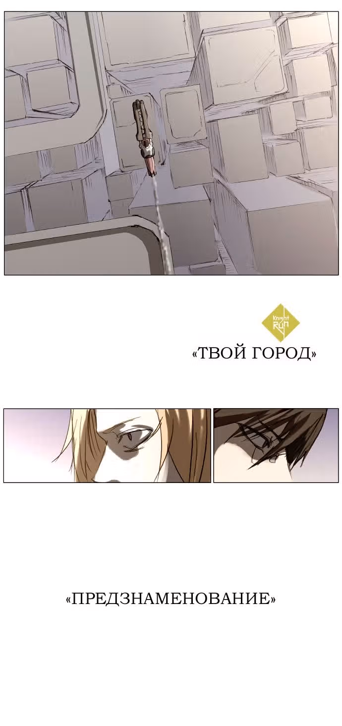 Эпоха Рыцарей — Том 2 · Глава 101, страница 16