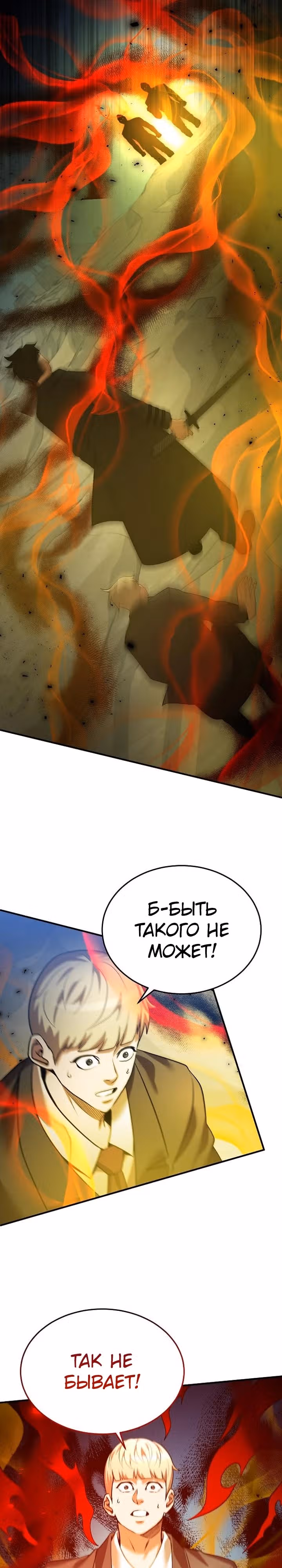 Я стал одарённым мечником известной семьи — Том 1 · Глава 126, страница 3