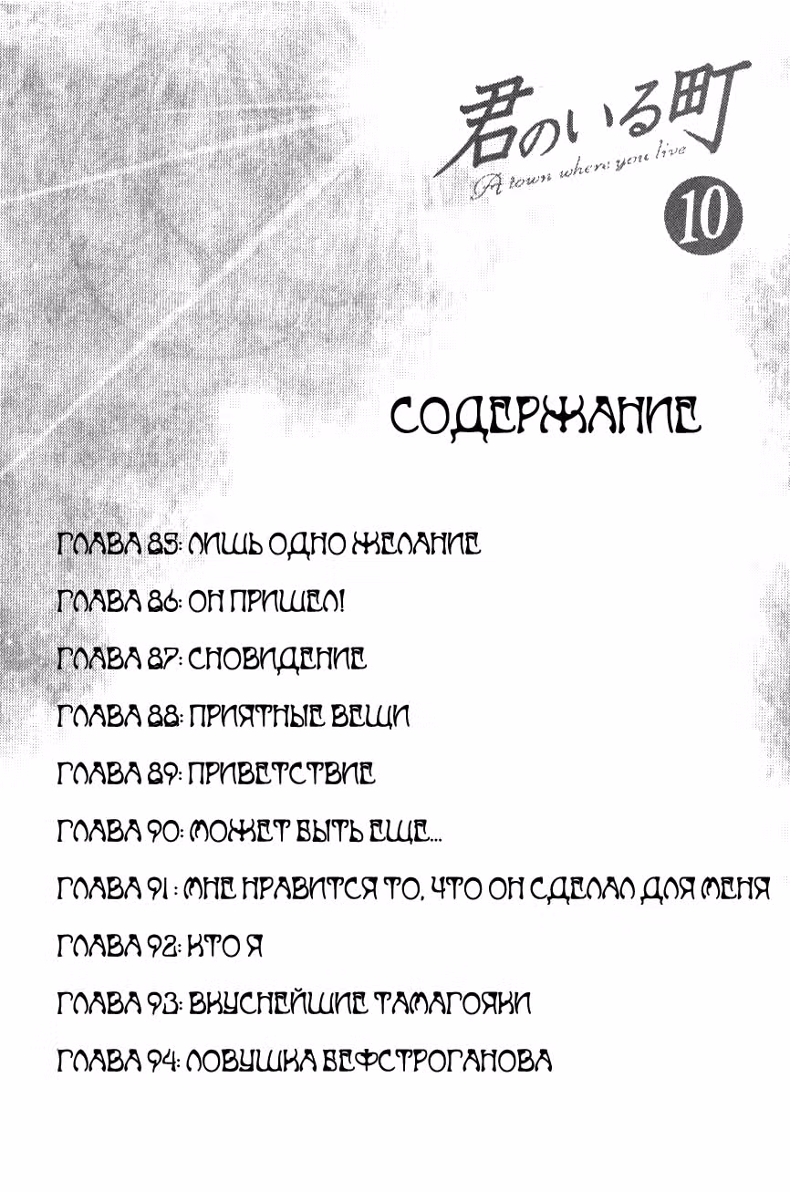 Город, в котором ты живёшь — Том 10 · Глава 85, страница 5