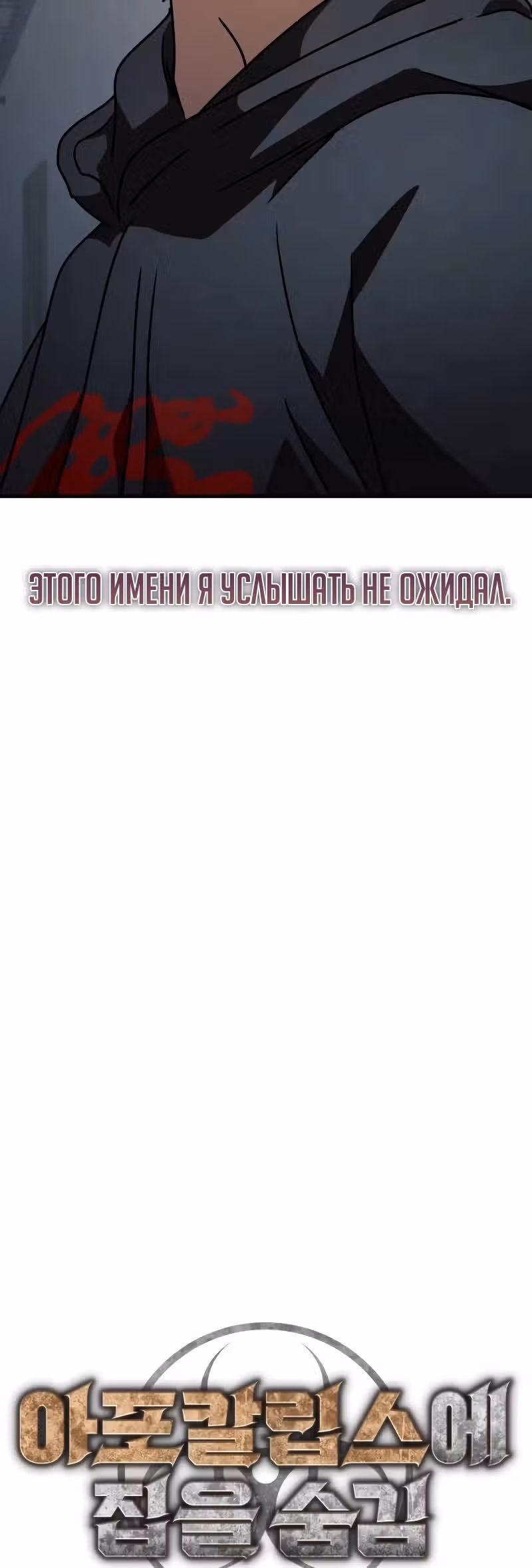 Защита убежища во время Апокалипсиса — Том 1 · Глава 9, страница 8