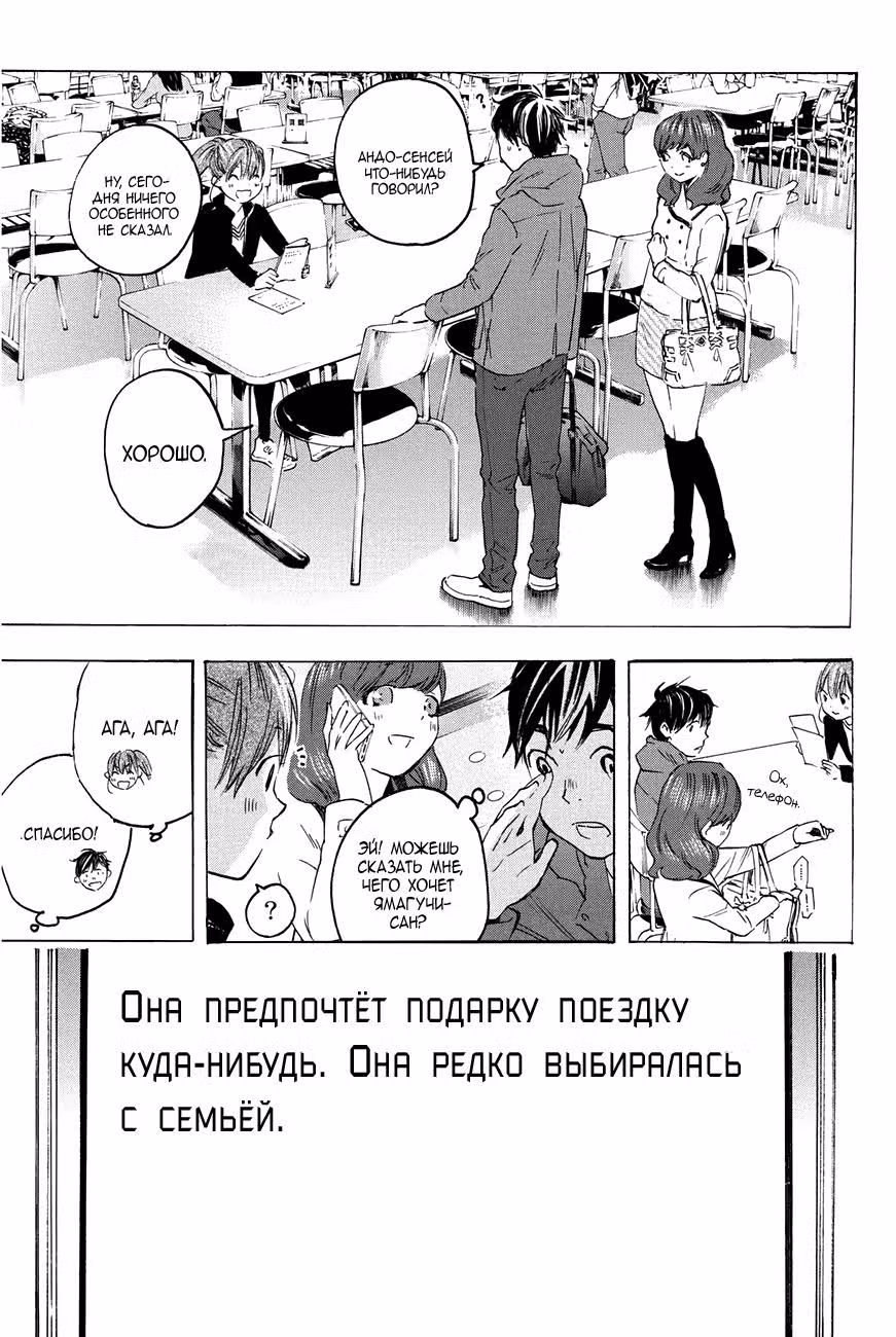 И всё-таки, я люблю тебя. — Том 3 · Глава 23, страница 1