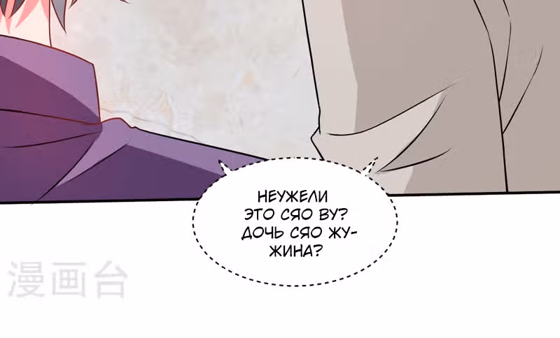 Возрождение столичного божества — Том 1 · Глава 50, страница 36