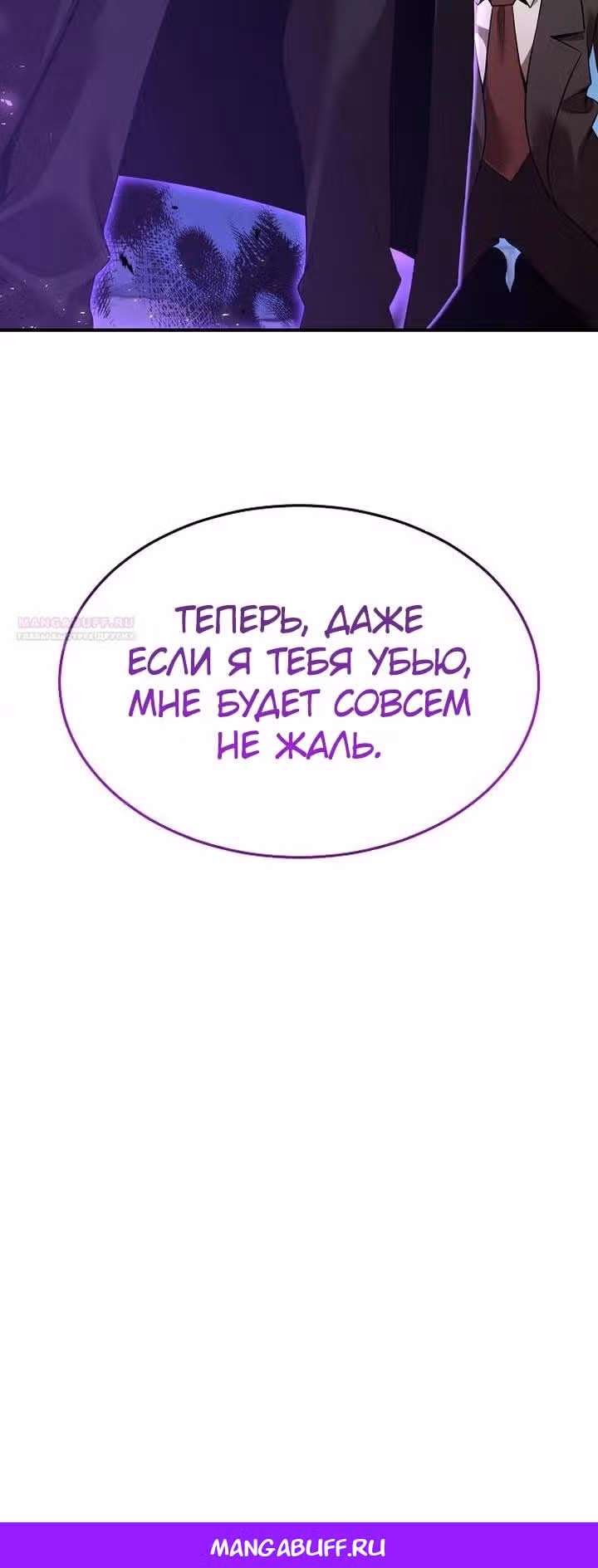 Я стал одарённым мечником известной семьи — Том 1 · Глава 125, страница 31