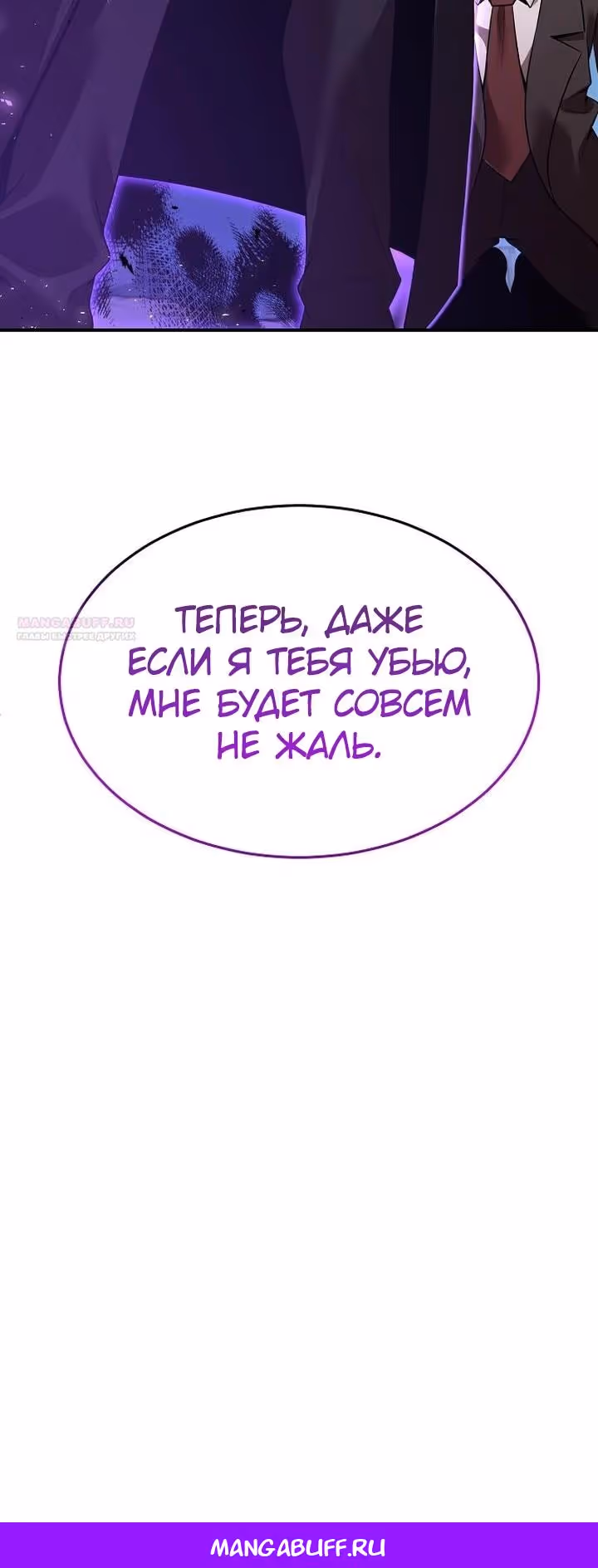 Я стал одарённым мечником известной семьи — Том 1 · Глава 125, страница 32