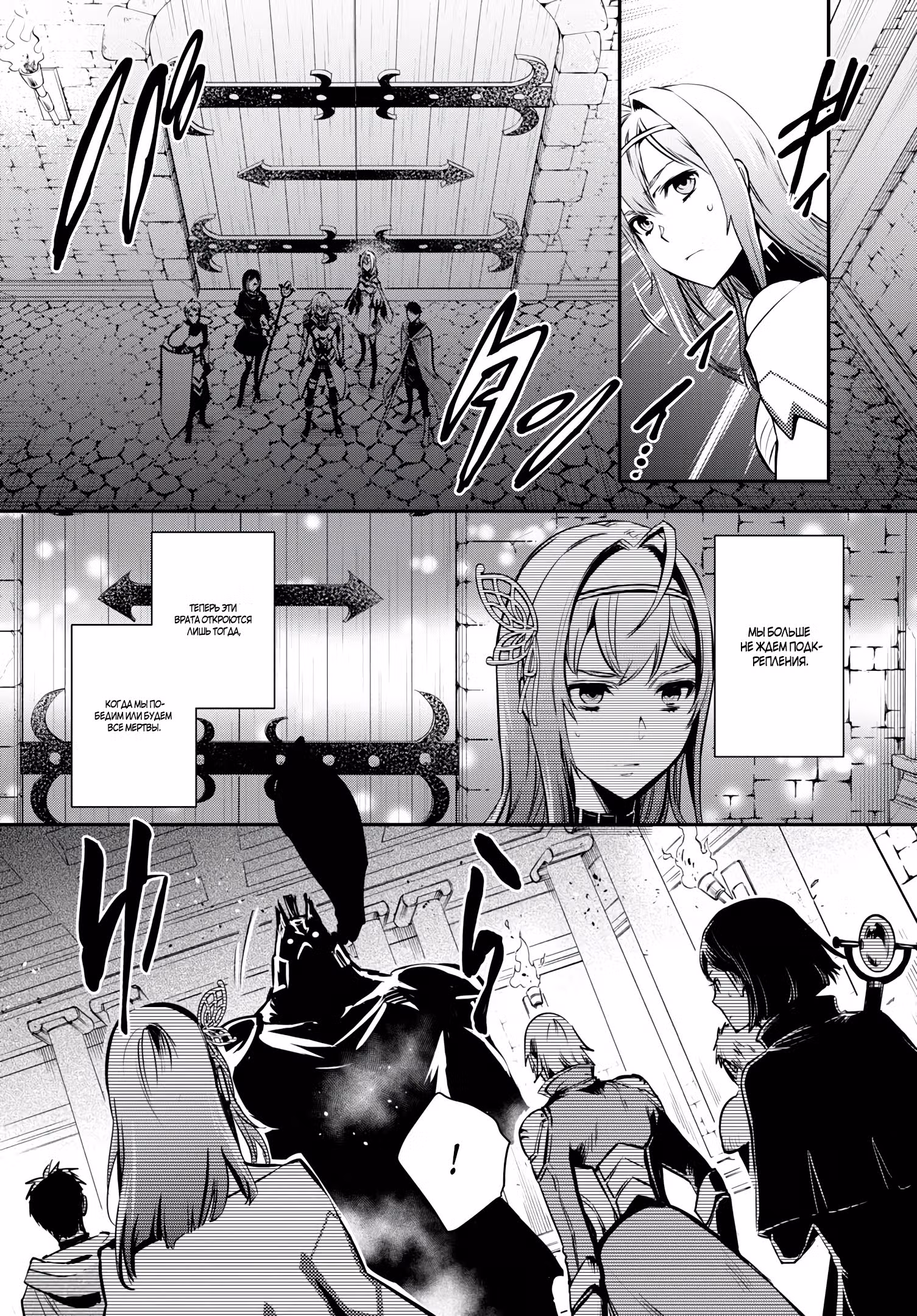 Самое быстрое поднятие уровня в мире — Том 2 · Глава 12, страница 22