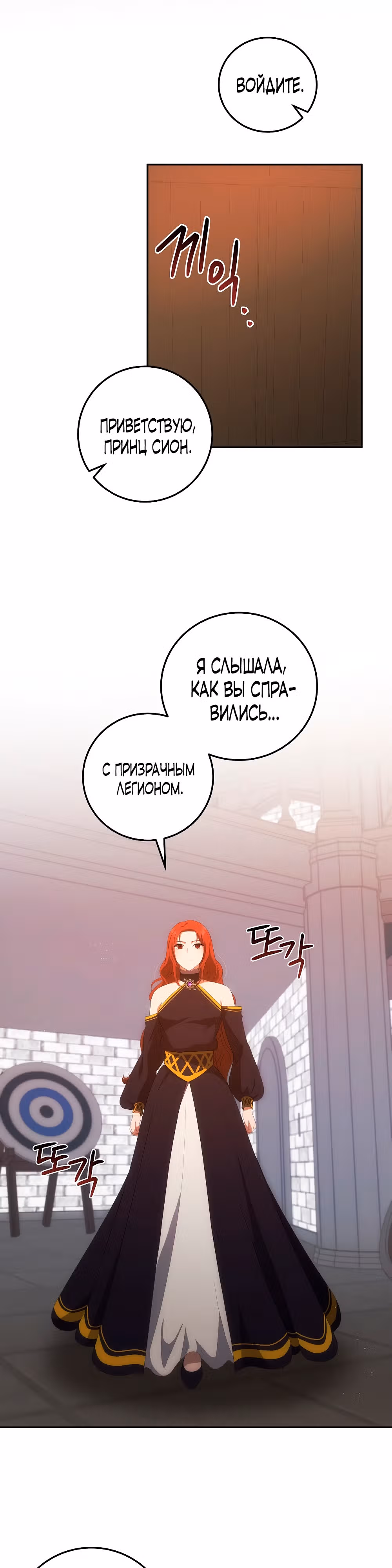 Стал младшим принцем в романе — Том 1 · Глава 37, страница 12