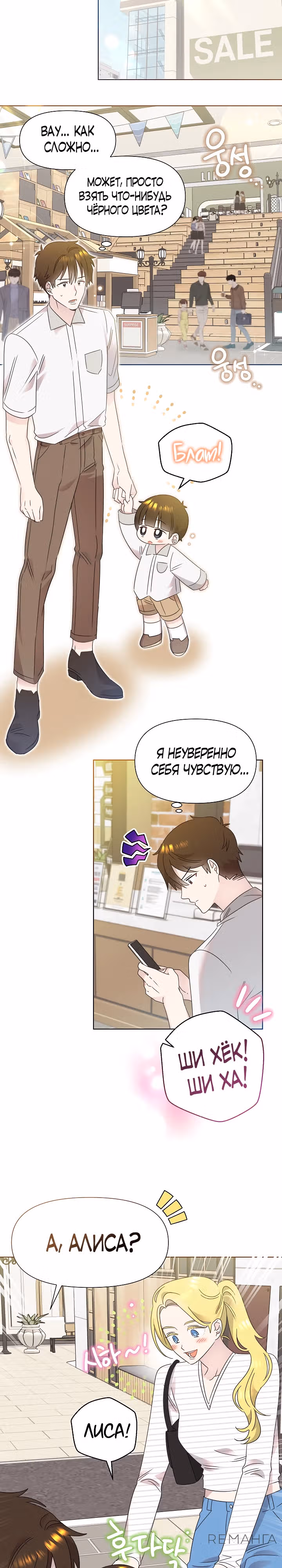 Брат, я милый? — Том 2 · Глава 51, страница 7