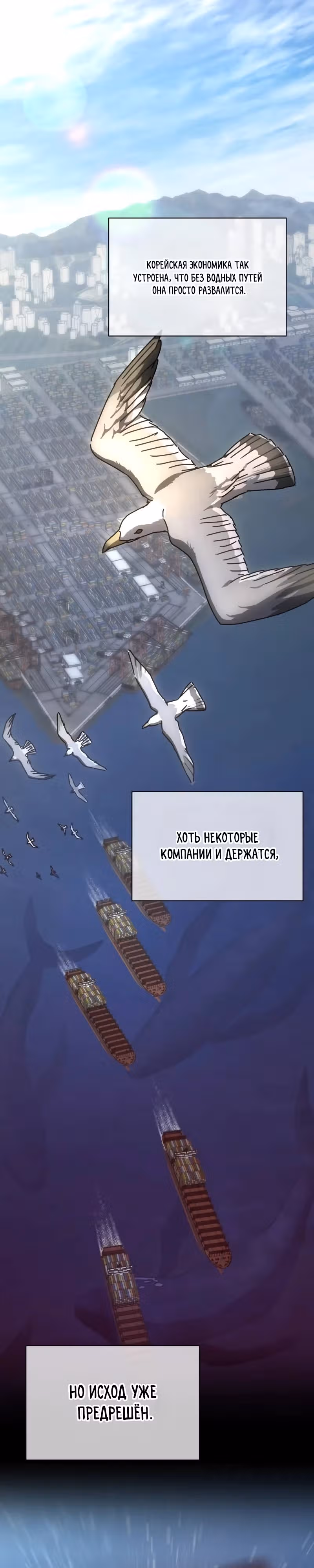 Защита убежища во время Апокалипсиса — Том 1 · Глава 10, страница 1