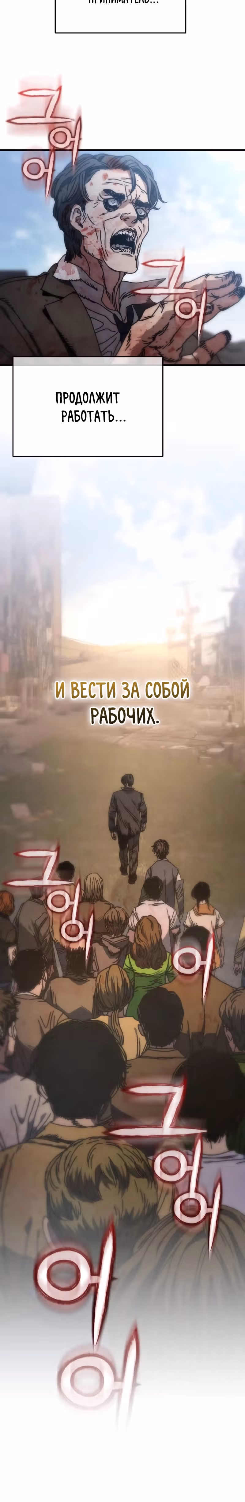 Защита убежища во время Апокалипсиса — Том 1 · Глава 10, страница 40