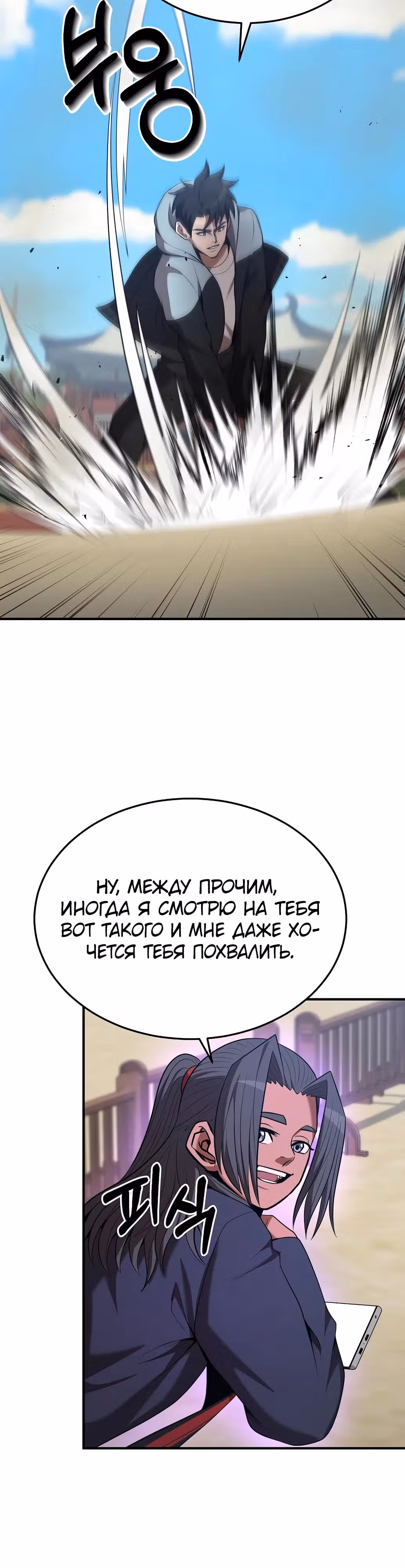 Я стал одарённым мечником известной семьи — Том 1 · Глава 122, страница 17
