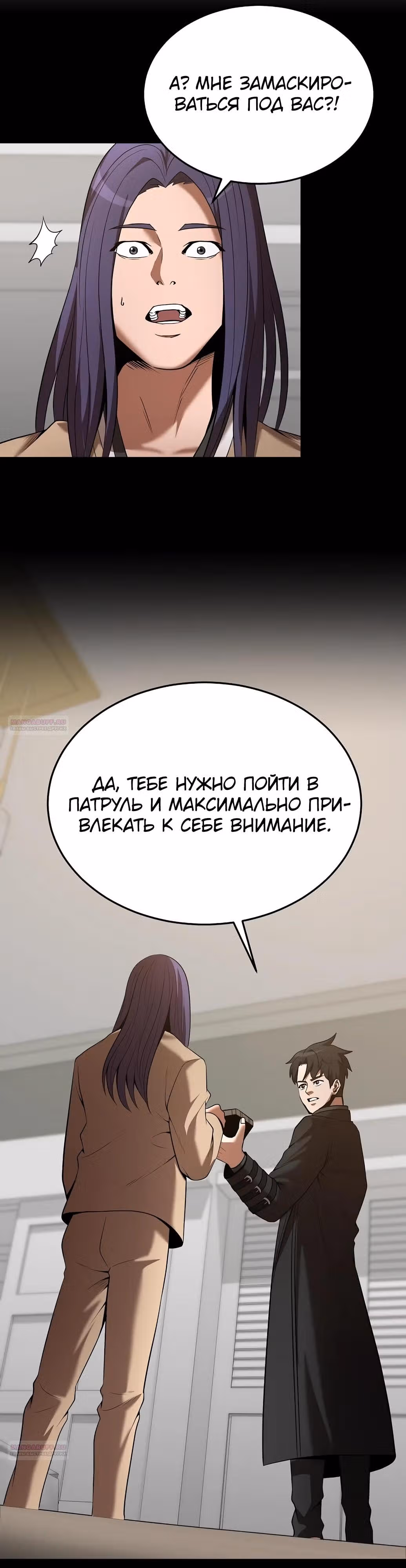 Я стал одарённым мечником известной семьи — Том 1 · Глава 122, страница 4