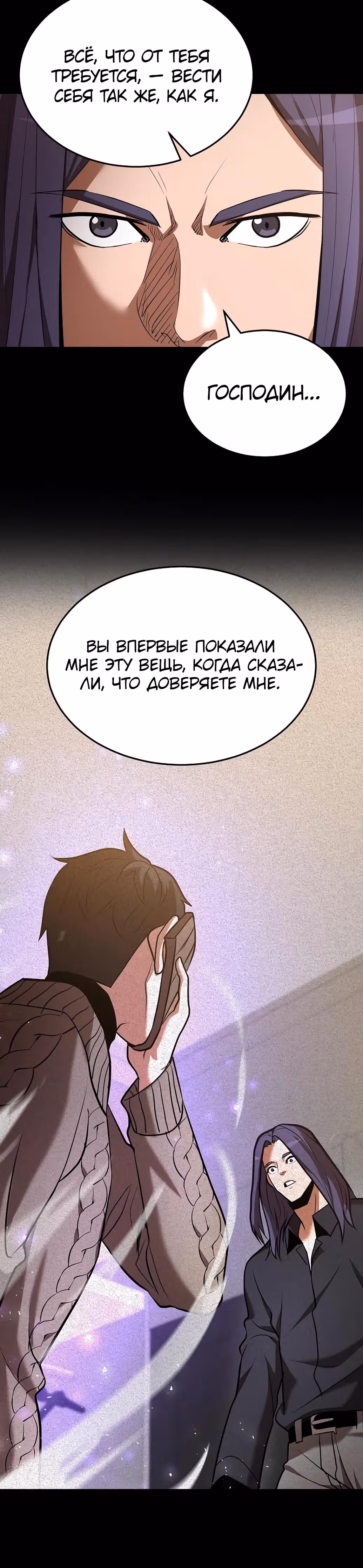 Я стал одарённым мечником известной семьи — Том 1 · Глава 122, страница 7