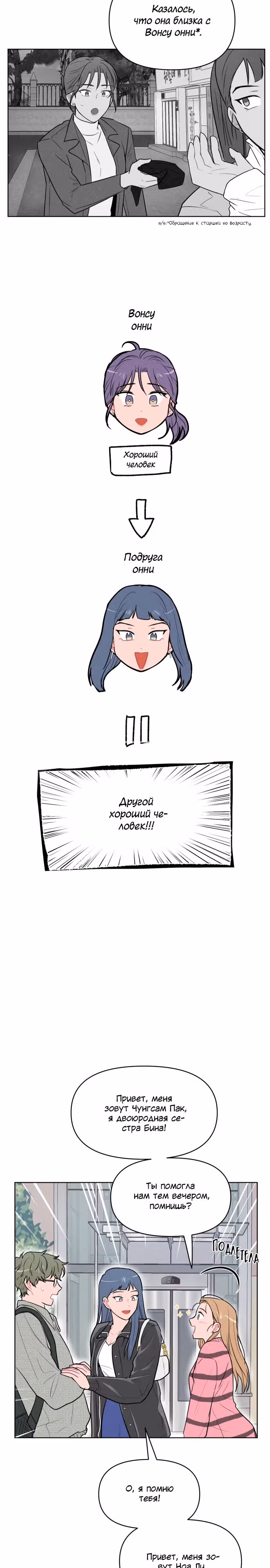 Жалкие мы — Том 1 · Глава 14, страница 3