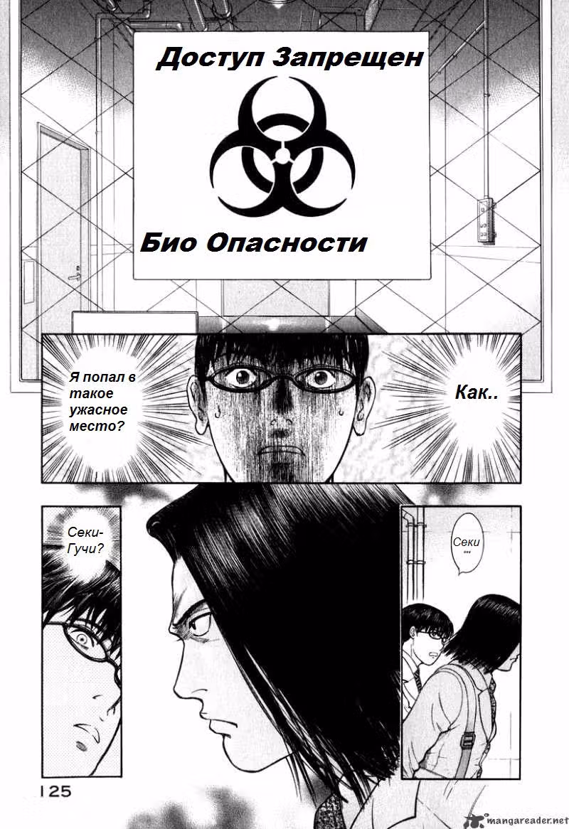 Новые — Том 1 · Глава 4, страница 10