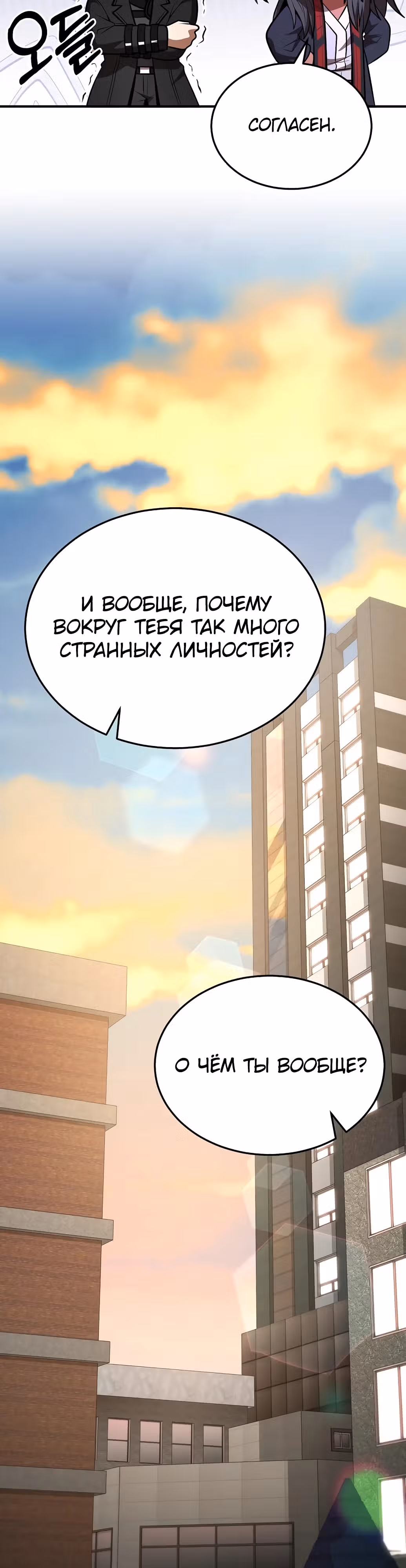 Я стал одарённым мечником известной семьи — Том 1 · Глава 121, страница 47