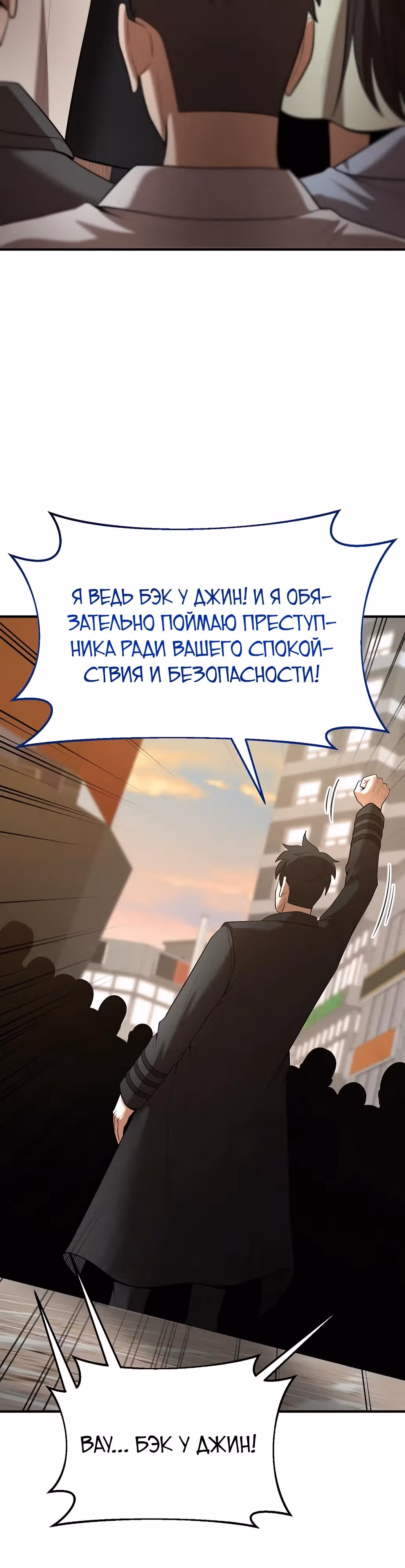Я стал одарённым мечником известной семьи — Том 1 · Глава 120, страница 3
