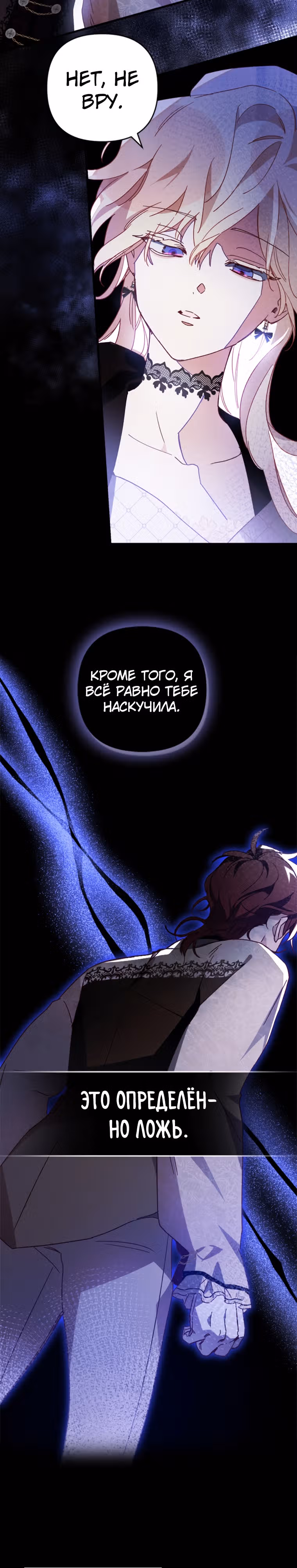 Как за деньги раскрутить жениха — Том 1 · Глава 9, страница 20