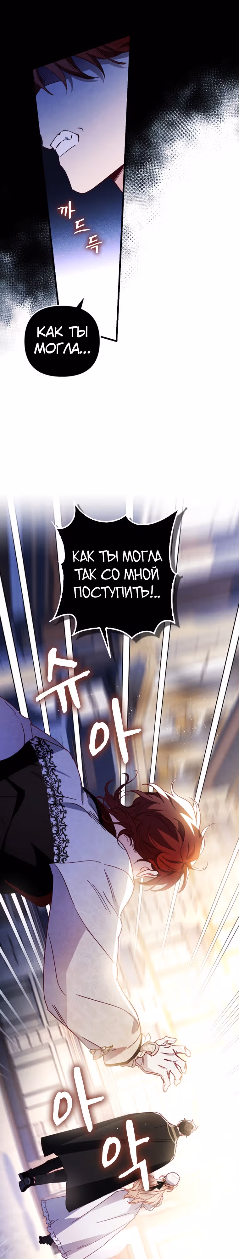 Как за деньги раскрутить жениха — Том 1 · Глава 9, страница 25