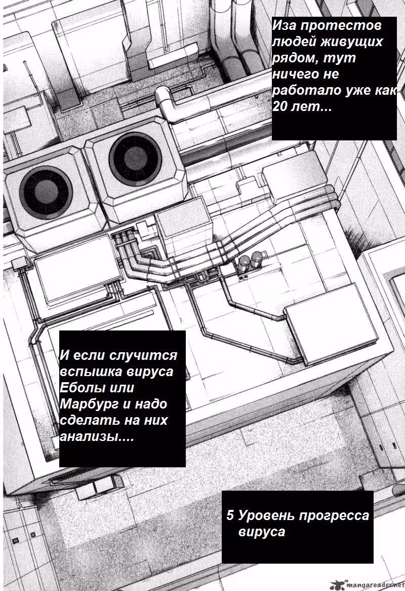 Новые — Том 1 · Глава 5, страница 3