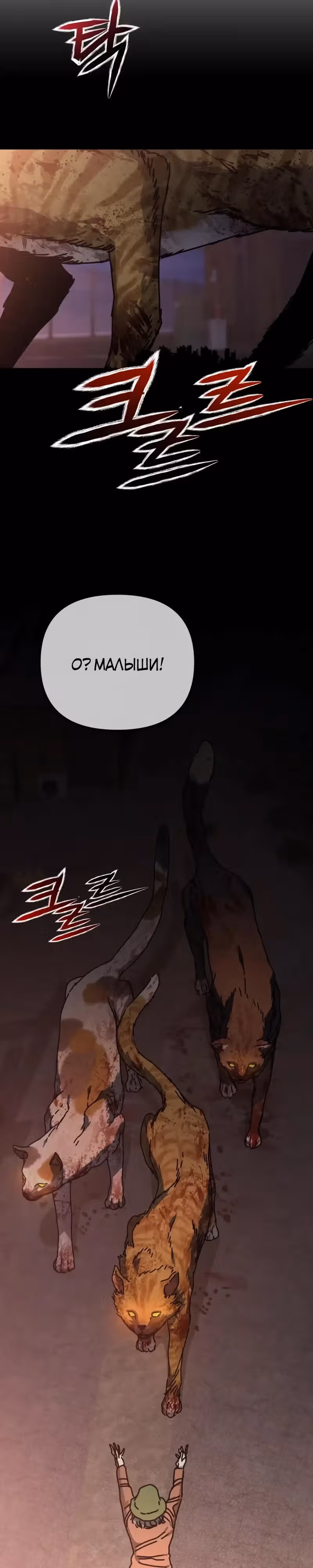Защита убежища во время Апокалипсиса — Том 1 · Глава 11, страница 31