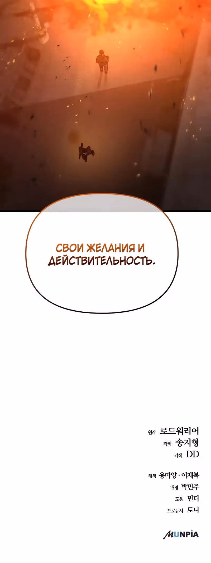 Защита убежища во время Апокалипсиса — Том 1 · Глава 11, страница 44