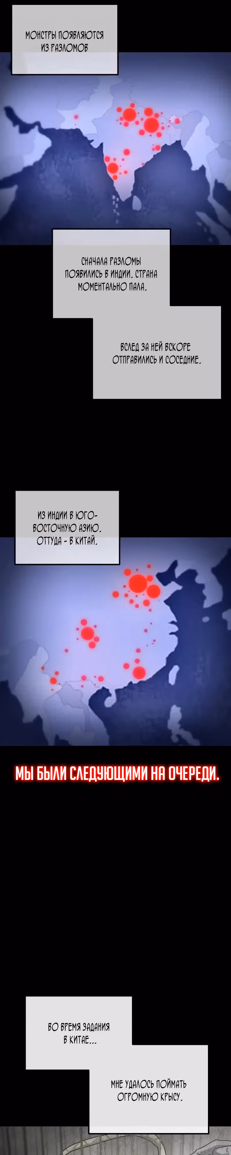 Защита убежища во время Апокалипсиса — Том 1 · Глава 11, страница 7