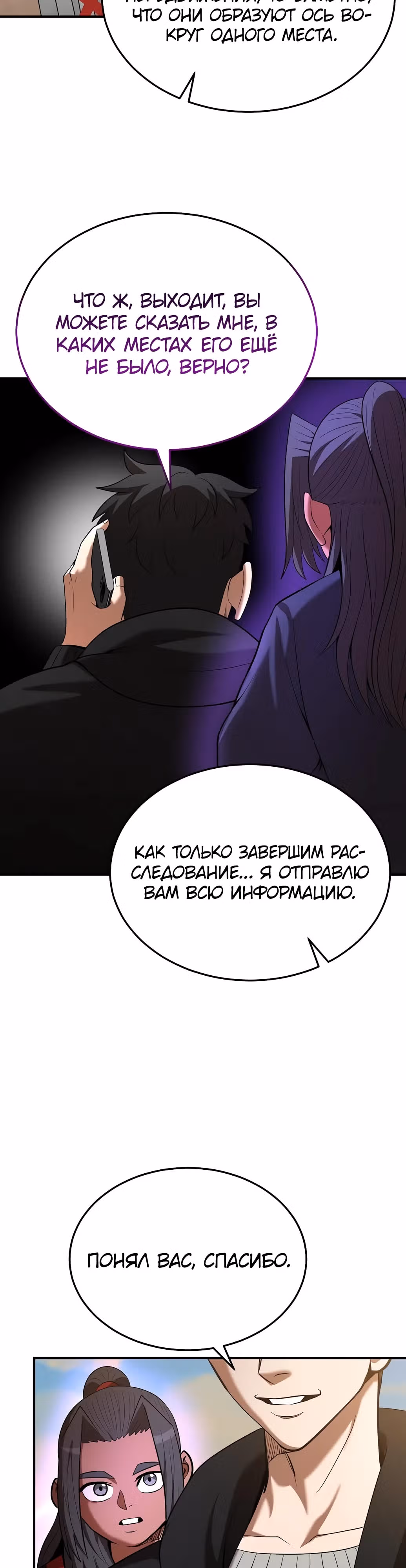 Я стал одарённым мечником известной семьи — Том 1 · Глава 118, страница 17