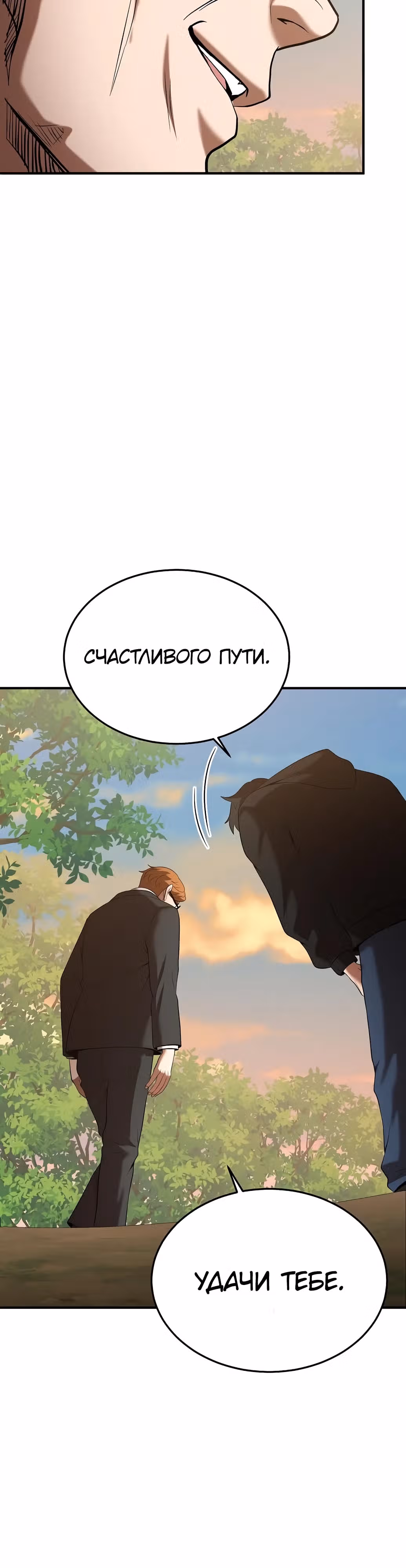 Я стал одарённым мечником известной семьи — Том 1 · Глава 118, страница 5
