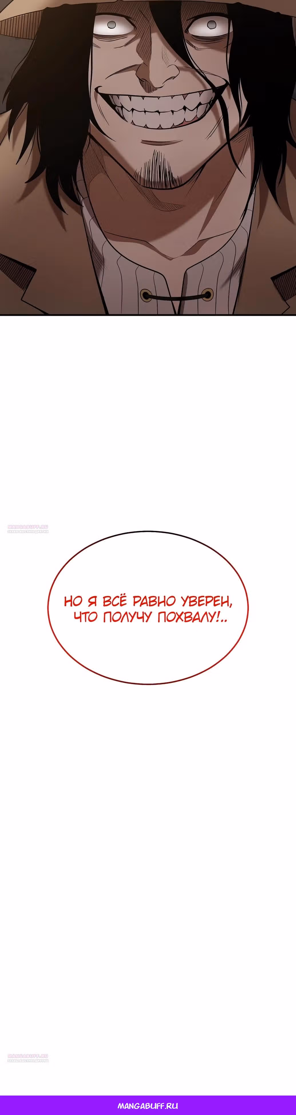 Я стал одарённым мечником известной семьи — Том 1 · Глава 118, страница 42