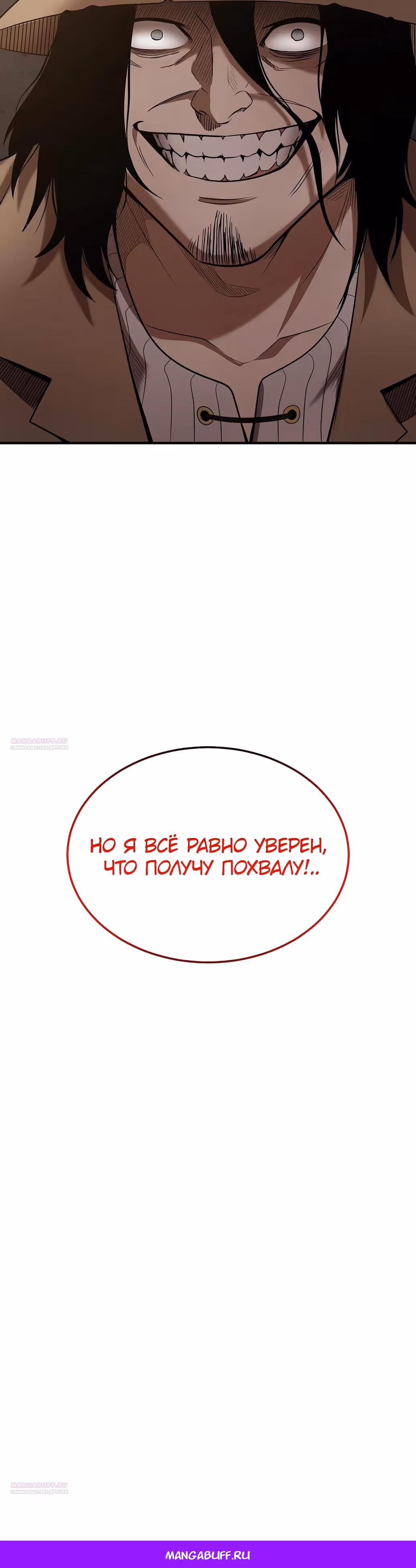 Я стал одарённым мечником известной семьи — Том 1 · Глава 118, страница 43